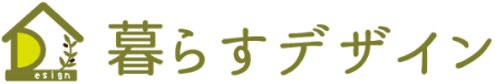 株式会社 暮らすデザイン